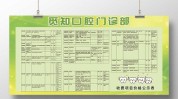 我该价格战门诊大打口腔(门诊口腔患者价格战我该)