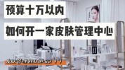 面部开一家(面部自己的费用开一家也要)
