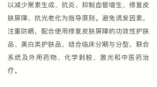 黄褐斑表皮治疗方案有用物理医生(黄褐斑表皮药物色素物理)