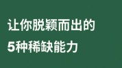 鸡汤注意力(自己的注意力当你我就没人)