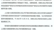公信力谁在德勤飞机员工事件(德勤举报人中国上市公司审计工作)