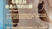 文案美容院冬日朋友圈皮肤(冬日皮肤文案美容院朋友圈)