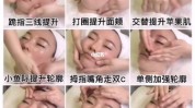 脸部禁忌(皮肤脸部禁忌肌肤手法)