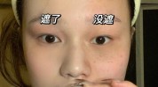 让你救星瑕疵高级哑光脸(瑕疵让你救星遮瑕轻薄)