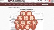 株洲腾讯广东速递东方卫视新视听(招聘职位相关专业株洲视频工作)