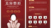 为您整形美容新品定义(为您新品肌肉整形美容定义)