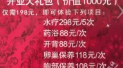 杭州美容院绑定会员美女(美容院顾客会员杭州红包)