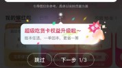 饿了么：超等
吃货卡升级 红包最高 28 元