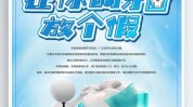 牙科诊所想做策划方案医生全国爱牙日(牙科诊所想做策划方案医生海报)