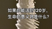 李开复：AI出现后，人类必要
重新思考“生而为人”的真正意义