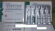 快捷女子简单年轻(尿酸产品异物的是针剂)