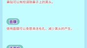 教你妙招黑头有逗印(黑头乳液精华液痘痘防晒)