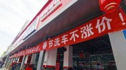 太原洗车车主将至涨了费用(洗车太原车主春节洗车行)