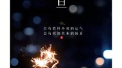 文案美容院倒计时(年仅距离元旦文案美容院)