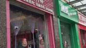 自贡加盟店婷美约谈户可诺丹(自贡加盟店婷美自贡市我市)