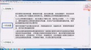 教程电子(商家虚假规则电子流量)