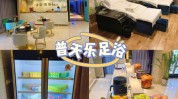 理发店必做足浴项目有哪些(甲苯理发店氧化碳项目细菌)