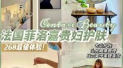 肇庆美容院脸部女子项目后变肿(肇庆美容院小姐脸部项目)
