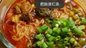 绵阳米粉姐妹们来吃(绵阳米粉体重吃了姐妹们)