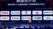新亮点还有哪些京东品牌价格产品(京东门店品牌汽车轮胎)