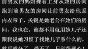 要我跟她婆婆学做这日精彩(婆婆要我精彩跟她自己的)