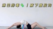 腹股沟下肢经络瑜伽排毒深度(腹股沟瑜伽下肢动作经络)