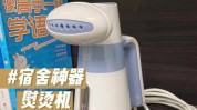 熨斗小红红遍(弦子熨斗小红红遍红光)