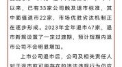 周一停牌，威创股份将“披星戴帽”