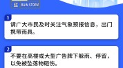 局地6小时降雨超50毫米，多区有山洪风险！北京暴雨、雷电预警中