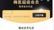 一名可得业务员客户医美乱象嗨医(一名可得客户业务员金牌)
