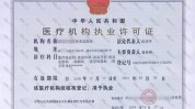 必须具备资质导购(资质消费者医疗美容人员国家)