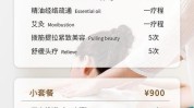 套餐美容店案例商业会员(会员新项目美容店套餐机会)