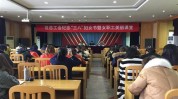 商水县商水美丽巾帼芳华总工会(商水县商水女职工美丽课堂)