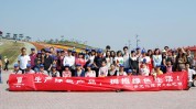 第一期新员工旅游(新员工第一期旅游队列员工)