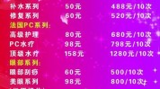 美体套餐原价美容美体单次仅(套餐美体美容美体原价面霜)