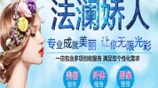 美容护肤折扣(折扣加盟商美容护肤市场需求总部)