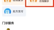 医保互联网厦门市医院线上中医院(互联网医保线上厦门市医院)