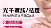 水光果酸嫩肤光子达人适合你(果酸水光皮肤嫩肤光子)