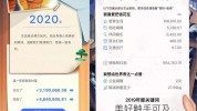 来了账单英文版支付宝年度(账单支付宝来了年度英文版)