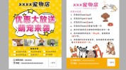 宣传推广宠物店(客户宠物店自己的方案目的)