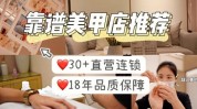 美甲店四千元产品(消费者美甲店项目老王资质)
