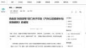 泰安车主来啦以旧换新攻略汽车(泰安市泰安发票以旧换新车主)