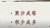 积少成多文案美容院朋友圈过程美丽(积少成多美丽文案美容院过程)