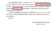 广电网络财务造假被预处罚 受损股民可索赔