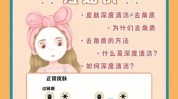 脸部怎么做面部清洁流程深层清洁(清洁美容院脸部皮肤毛孔)
