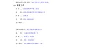 保定市三甲二院硬件医院(保定市投标人交易平台招标文件医院)