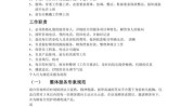 加盟店美容院流程(美容院加盟店流程证书自己的)