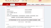 中国美容美发协会限流(门店新京报王府井贝壳中国)