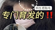 胎毛毛孔如何做肌肤有光泽担心(胎毛肌肤毛孔很好如何做)