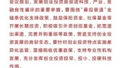 国常会再次聚焦“两新”举措财务
金融政策联动发力